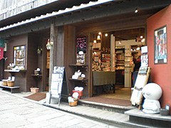 石ころ館長崎