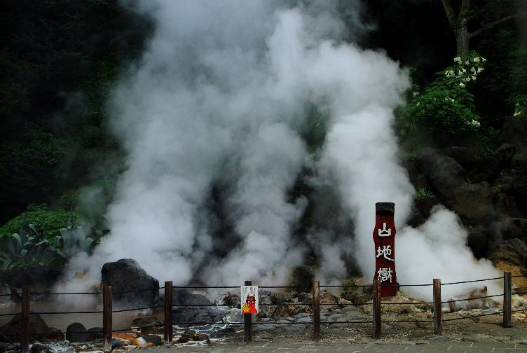 地獄めぐり