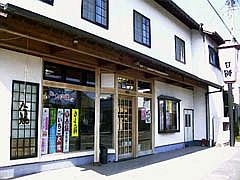 御菓子の甘陣