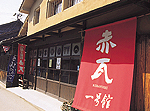 赤瓦一・二・三号館